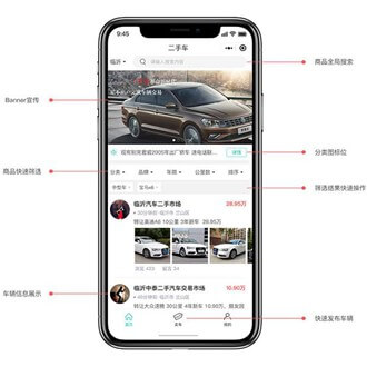 梨树二手车小程序开发