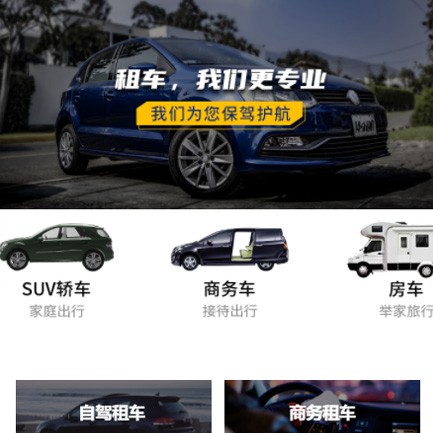 梨树租车智慧门店预约会员小程序开发