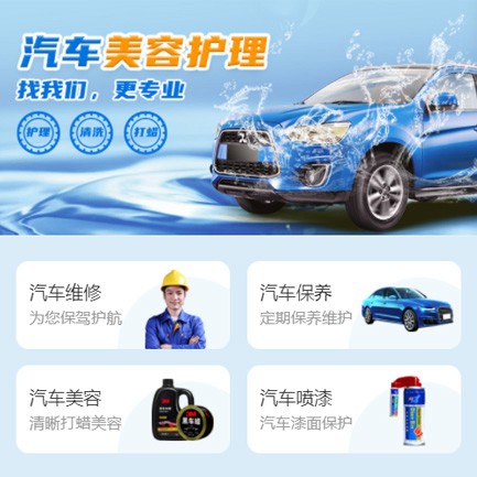 梨树汽车美容智慧门店预约会员小程序开发