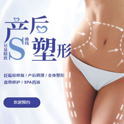 梨树产后塑形小程序开发