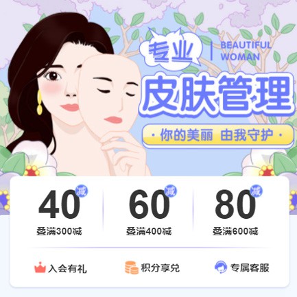 梨树美容院门店预约会员小程序开发