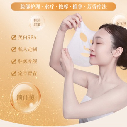 梨树SPA美容护肤小程序开发