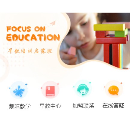 梨树亲子早教小程序开发