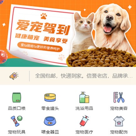 梨树宠物医院小程序开发