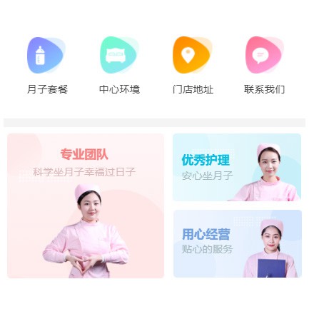 梨树月子生活馆小程序开发