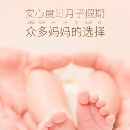 梨树月子中心小程序开发