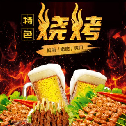 梨树烧烤店外卖小程序开发