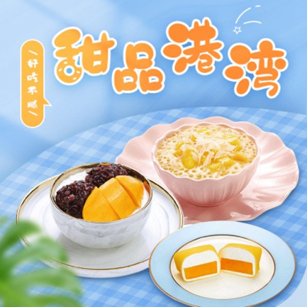 梨树甜品外卖小程序开发