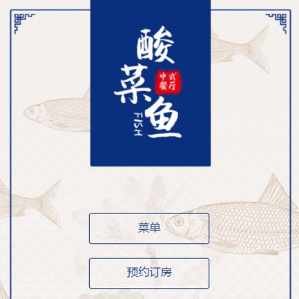 梨树餐饮预订小程序开发