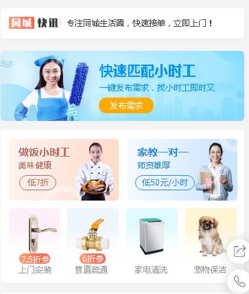 梨树同城预约小程序开发