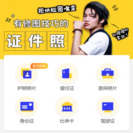 梨树照相馆小程序开发