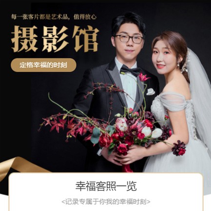 梨树摄影馆预约会员小程序开发