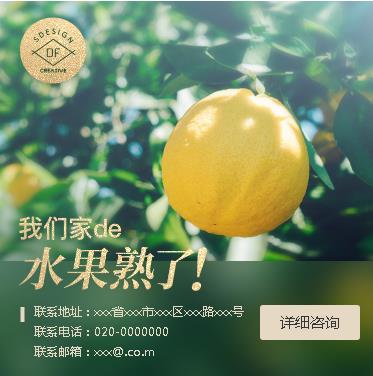 梨树果园果林小程序开发