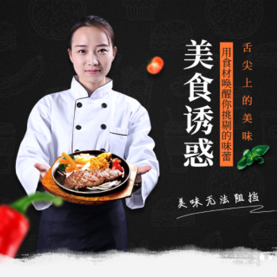 梨树自助牛排店商城制作