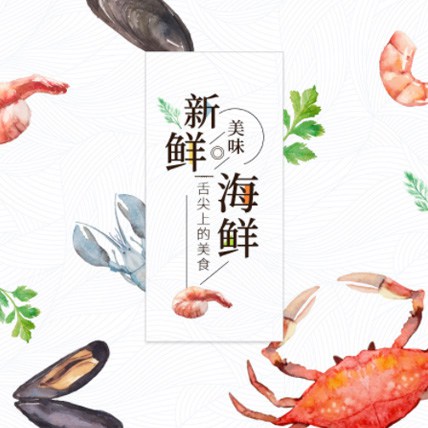 梨树海鲜商城制作