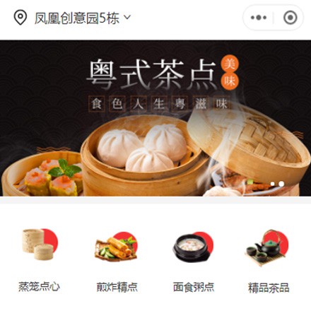 梨树早餐连锁店商城小程序制作