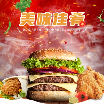 梨树汉堡炸鸡外卖商城制作