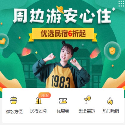 梨树周边游酒店小程序商城制作