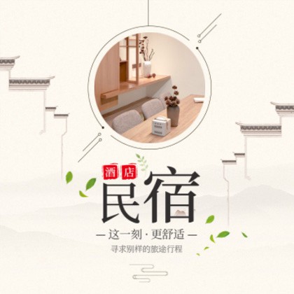梨树民宿小程序商城制作