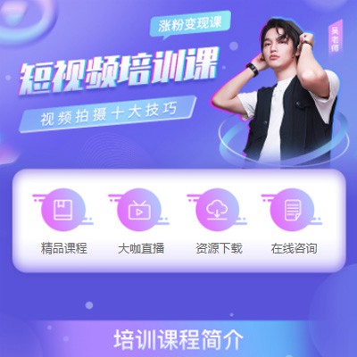 梨树短视频制作培训小程序开发