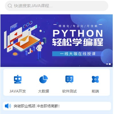 梨树编程培训知识付费小程序开发