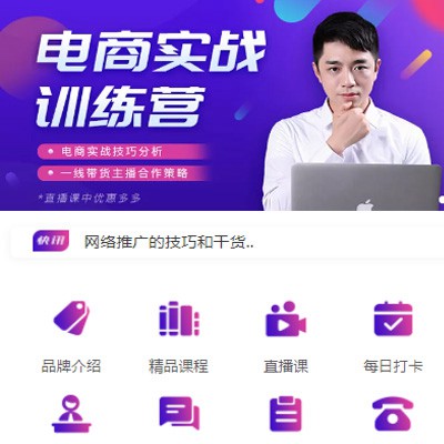 梨树电商培训小程序开发