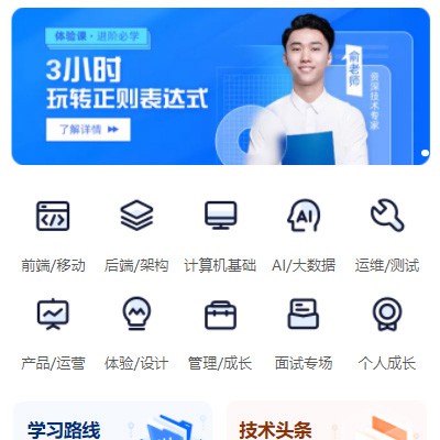 梨树IT编程培训小程序开发