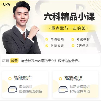 梨树会计师考试考证小程序开发