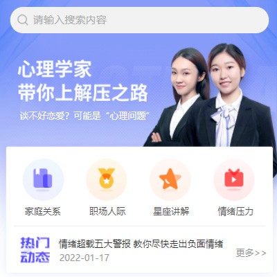 梨树情感心理知识付费小程序开发