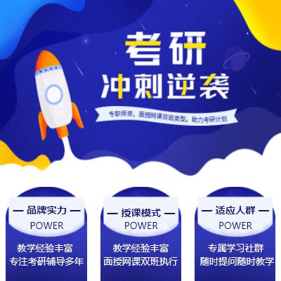 梨树考研课程小程序开发