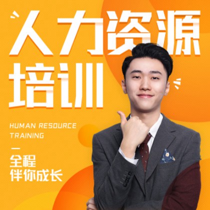 梨树人力资源培训小程序开发