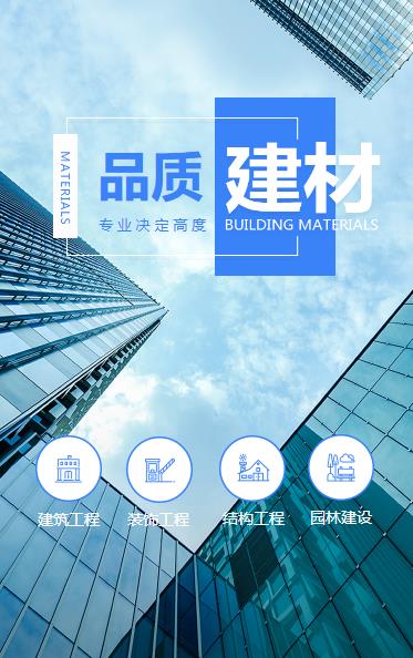 梨树建材物料小程序开发