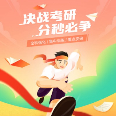 梨树考研练习打卡小程序开发