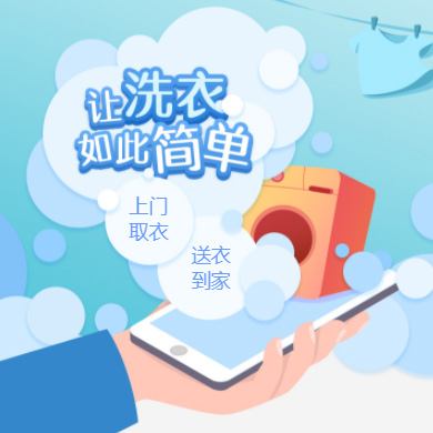 梨树干洗店门店小程序开发