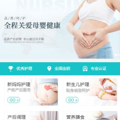 梨树月子中心门店小程序开发