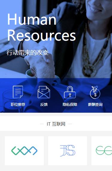 梨树求职招聘小程序开发