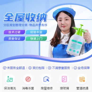 梨树家政上门小程序开发