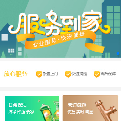 梨树维修服务到家小程序开发