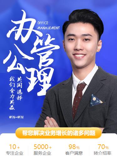 梨树办公管理小程序开发