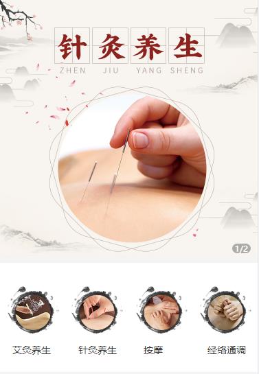 梨树针灸养生小程序开发